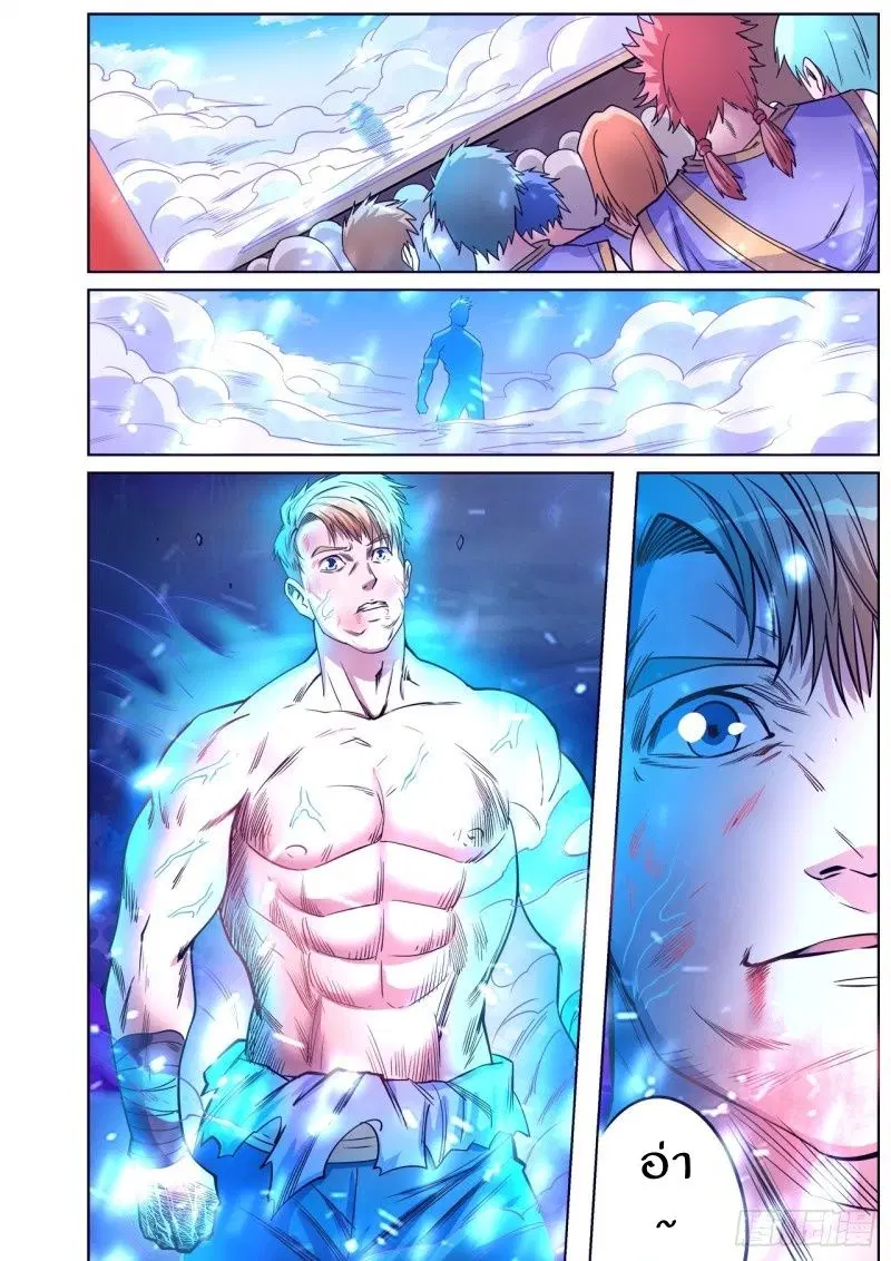 Supreme Demon ตอนที่ 43 หน้า 2
