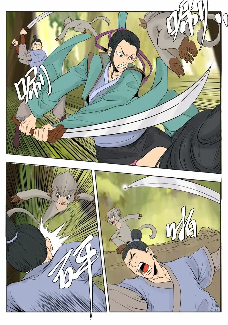 Supreme Demon ตอนที่ 6 หน้า 2