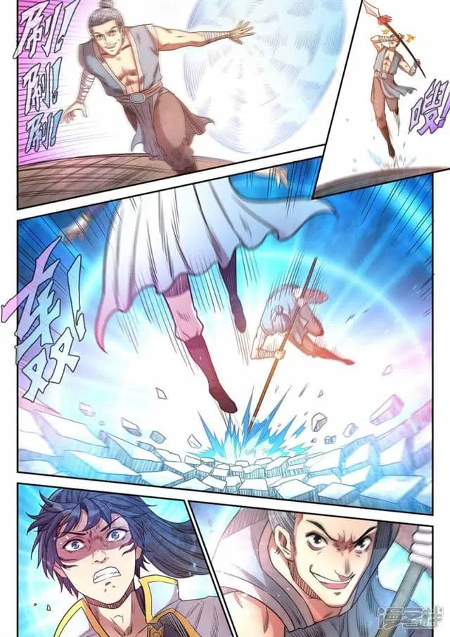 Supreme Demon ตอนที่ 76 หน้า 1