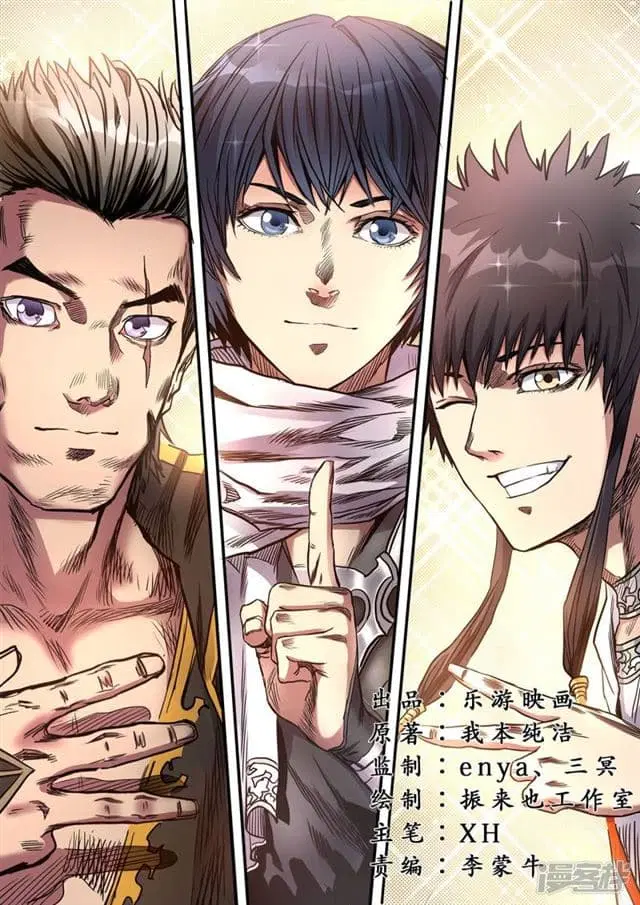 Supreme Demon ตอนที่ 81 หน้า 1