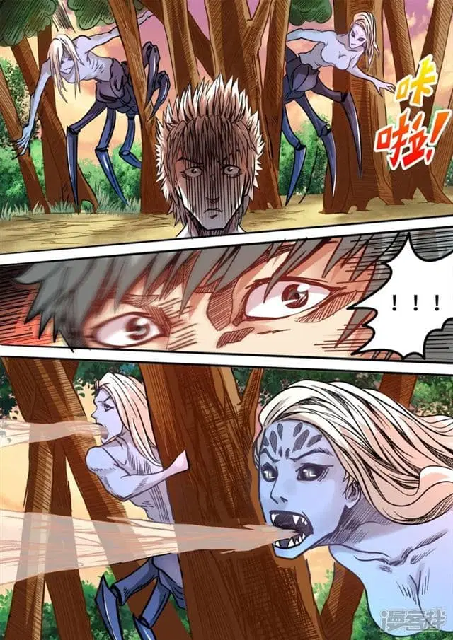 Supreme Demon ตอนที่ 85 หน้า 3