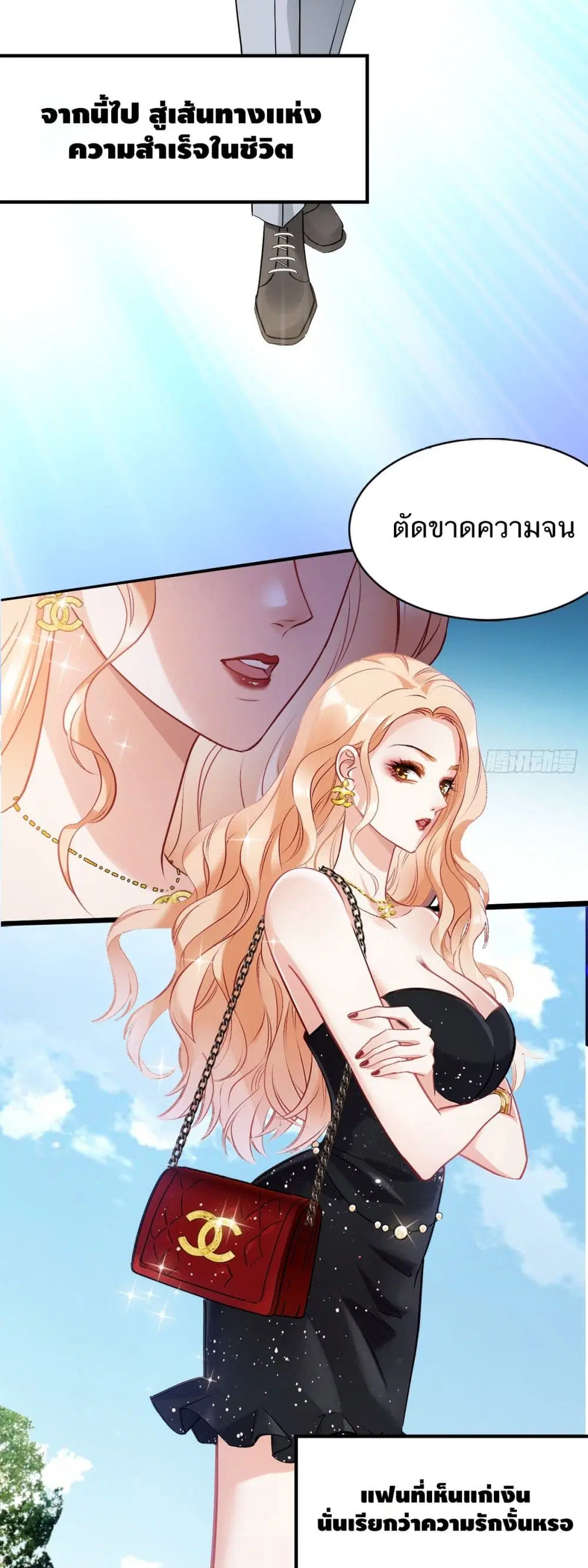 Supreme Divine System ตอนที่ 0 หน้า 2