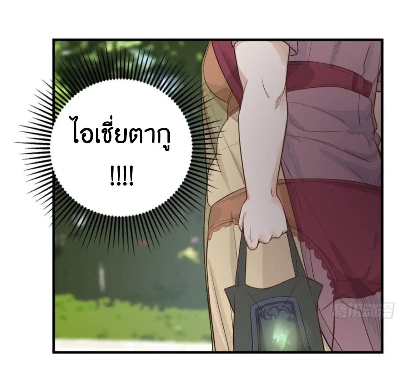 Supreme God’s Eye ตอนที่ 3 หน้า 3