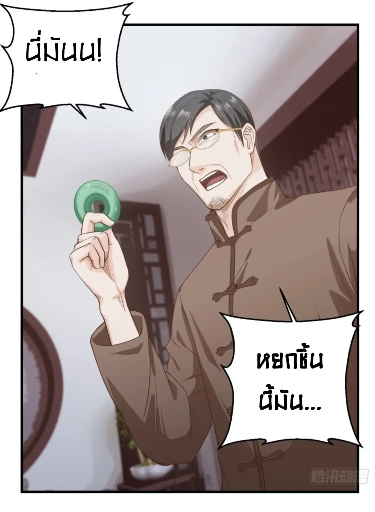Supreme God’s Eye ตอนที่ 5 หน้า 2