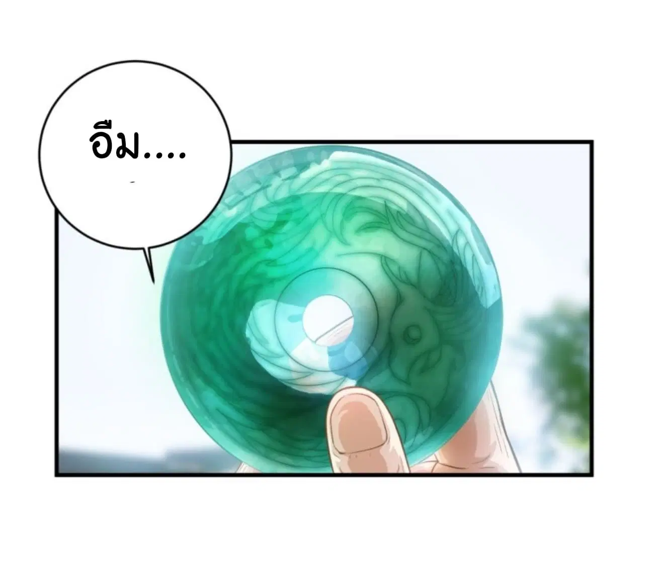 Supreme God’s Eye ตอนที่ 6 หน้า 2
