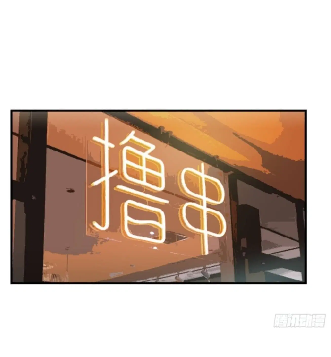 Supreme God’s Eye ตอนที่ 7 หน้า 3