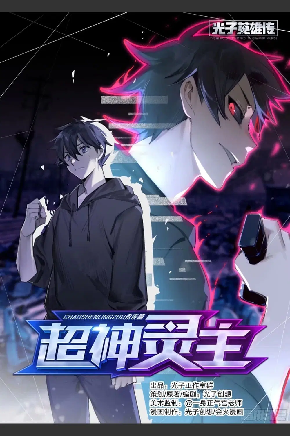 Supreme Spirit Master ตอนที่ 10 หน้า 1
