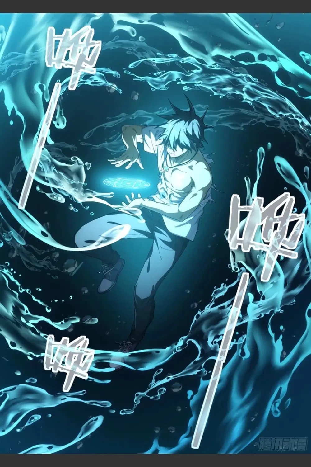 Supreme Spirit Master ตอนที่ 13 หน้า 3