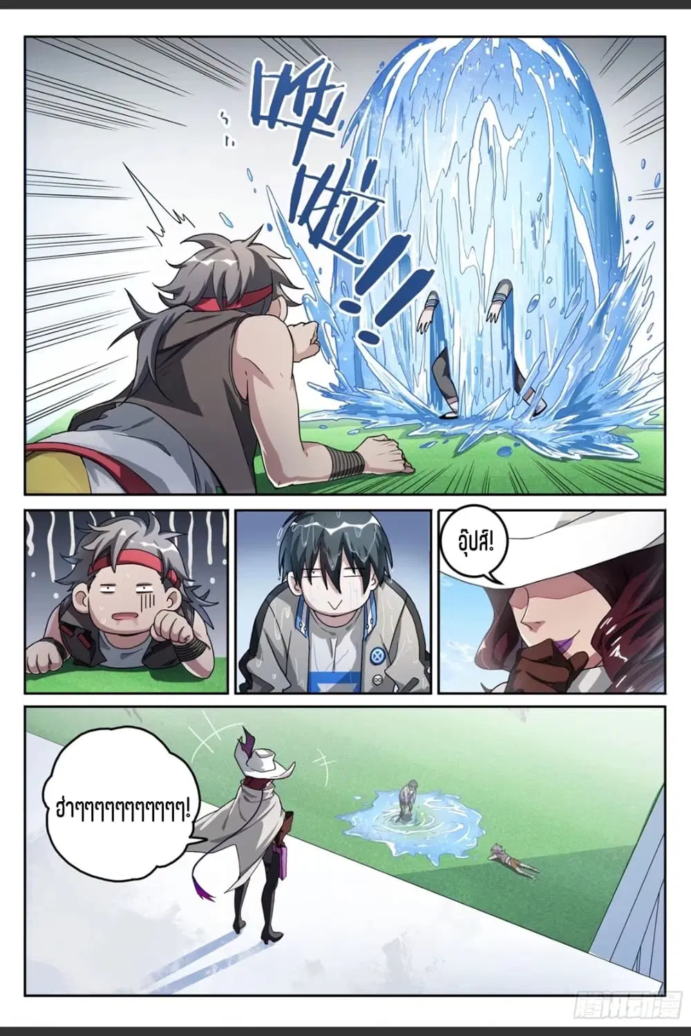 Supreme Spirit Master ตอนที่ 48 หน้า 3