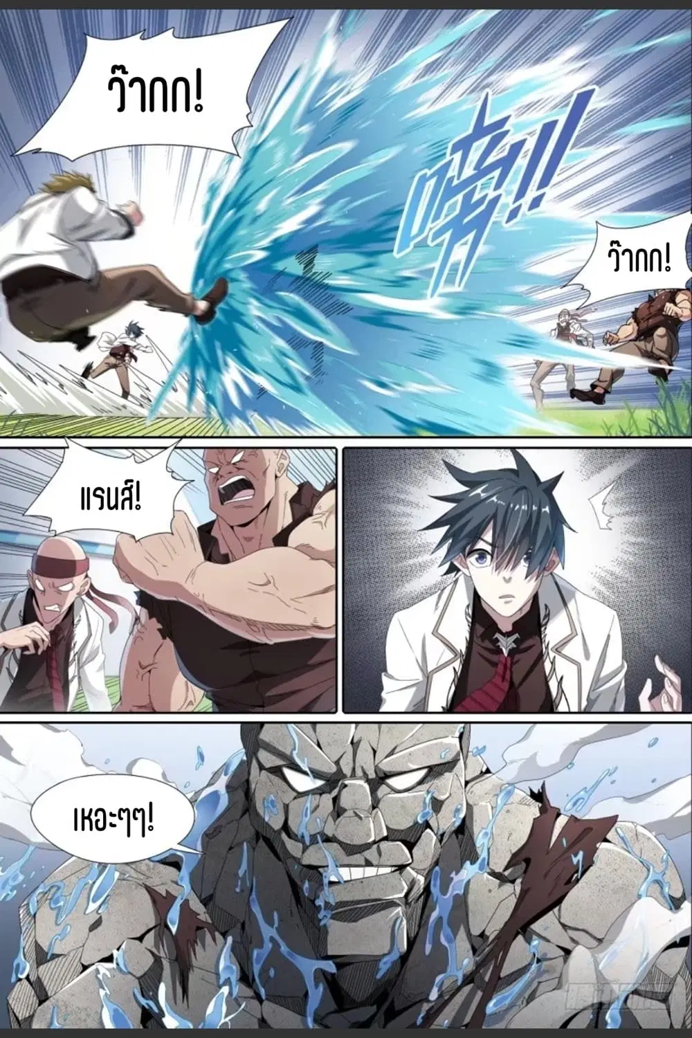 Supreme Spirit Master ตอนที่ 53 หน้า 3