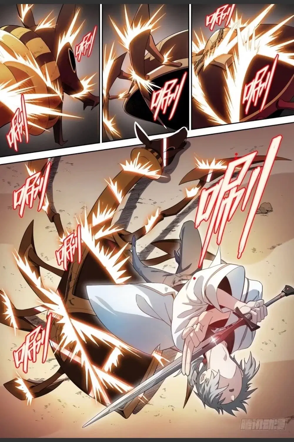 Supreme Spirit Master ตอนที่ 59 หน้า 3