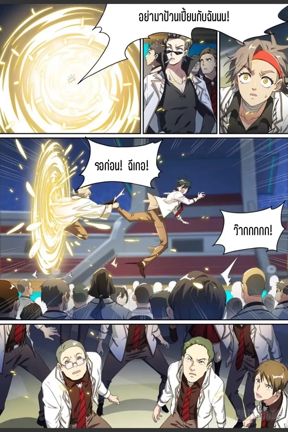 Supreme Spirit Master ตอนที่ 60 หน้า 3