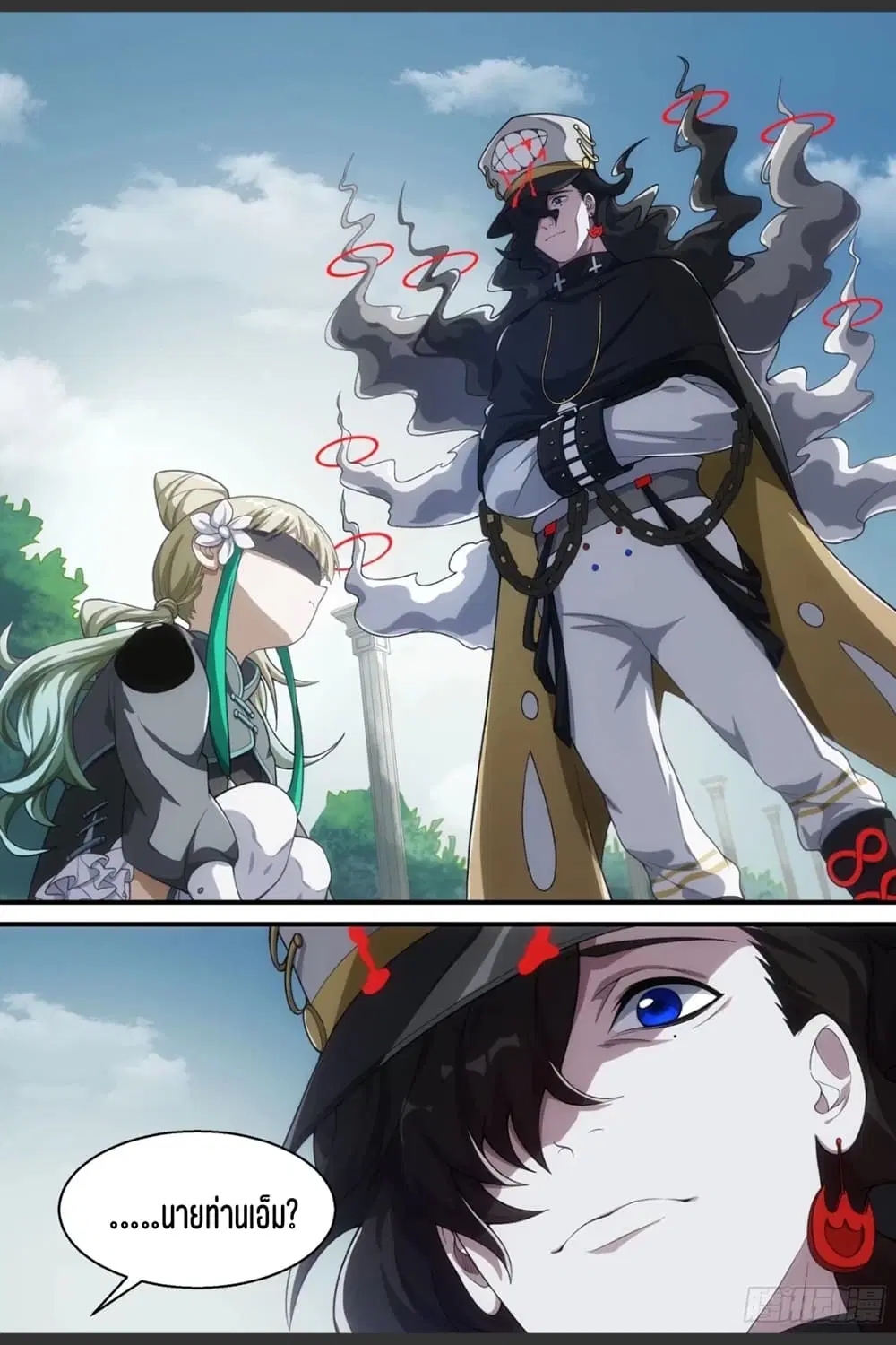 Supreme Spirit Master ตอนที่ 76 หน้า 3