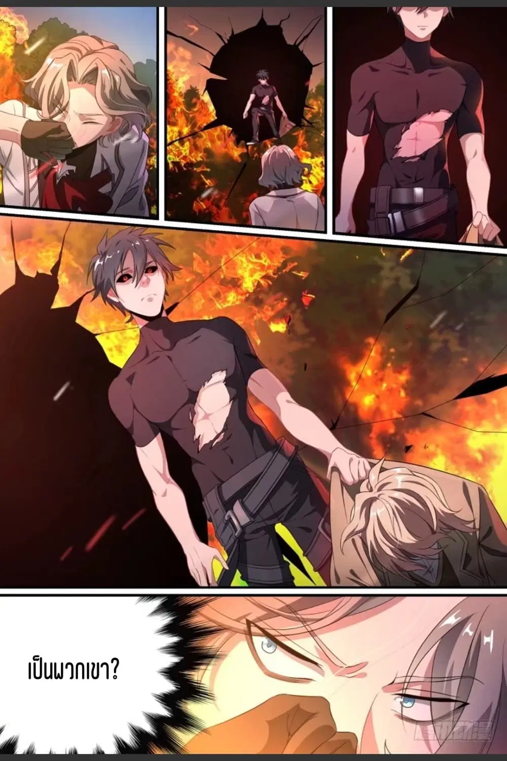 Supreme Spirit Master ตอนที่ 92 หน้า 3