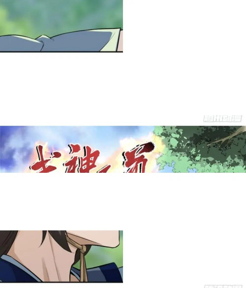 Supreme Taoistc ตอนที่ 16 หน้า 2