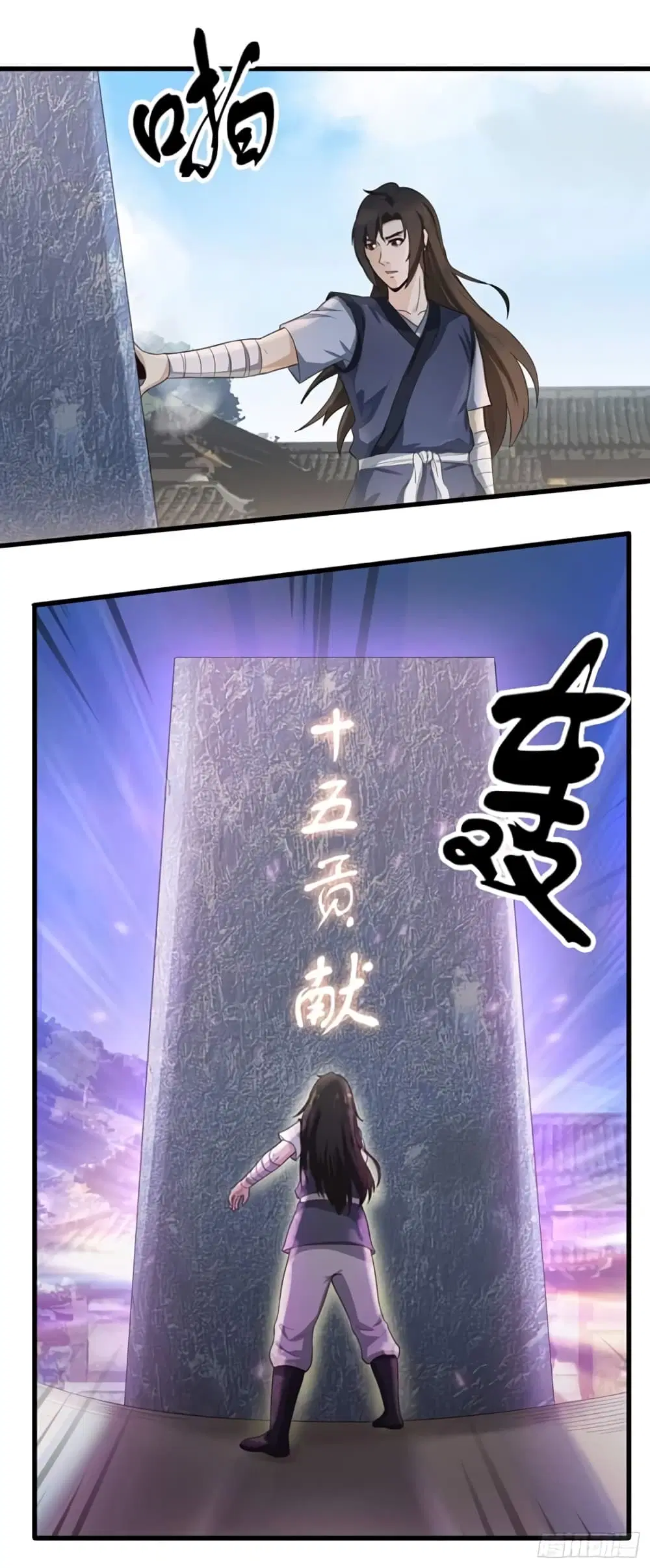 Supreme Taoistc ตอนที่ 30 หน้า 3