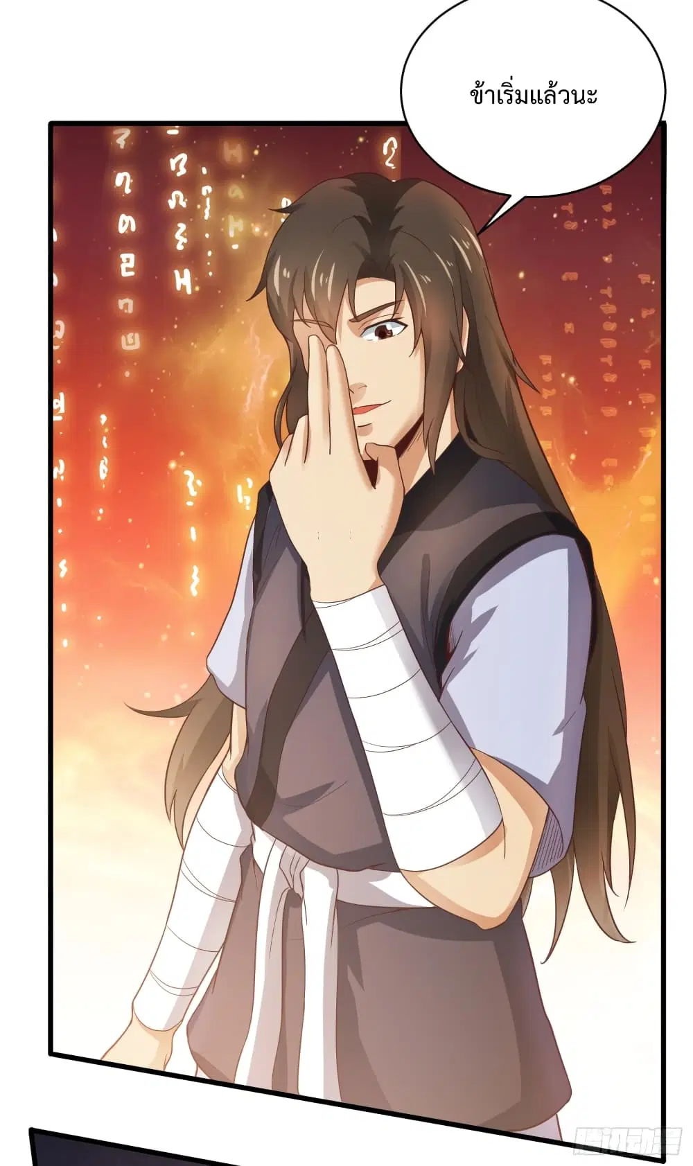 Supreme Taoistc ตอนที่ 39 หน้า 3