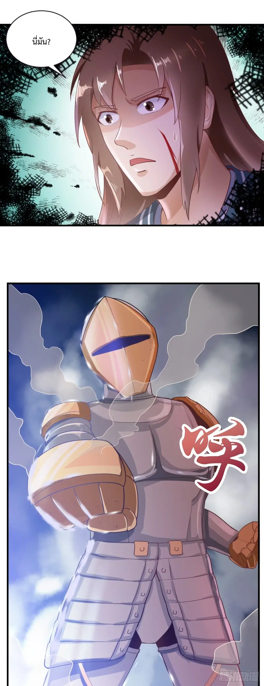 Supreme Taoistc ตอนที่ 41 หน้า 2
