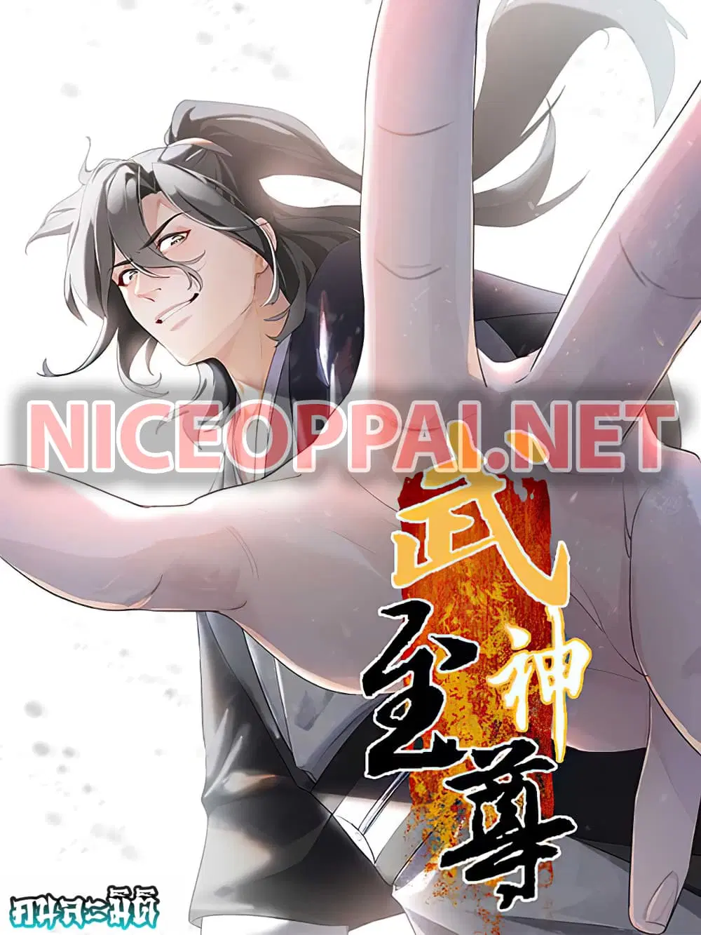 Supreme Taoistc ตอนที่ 7 หน้า 1
