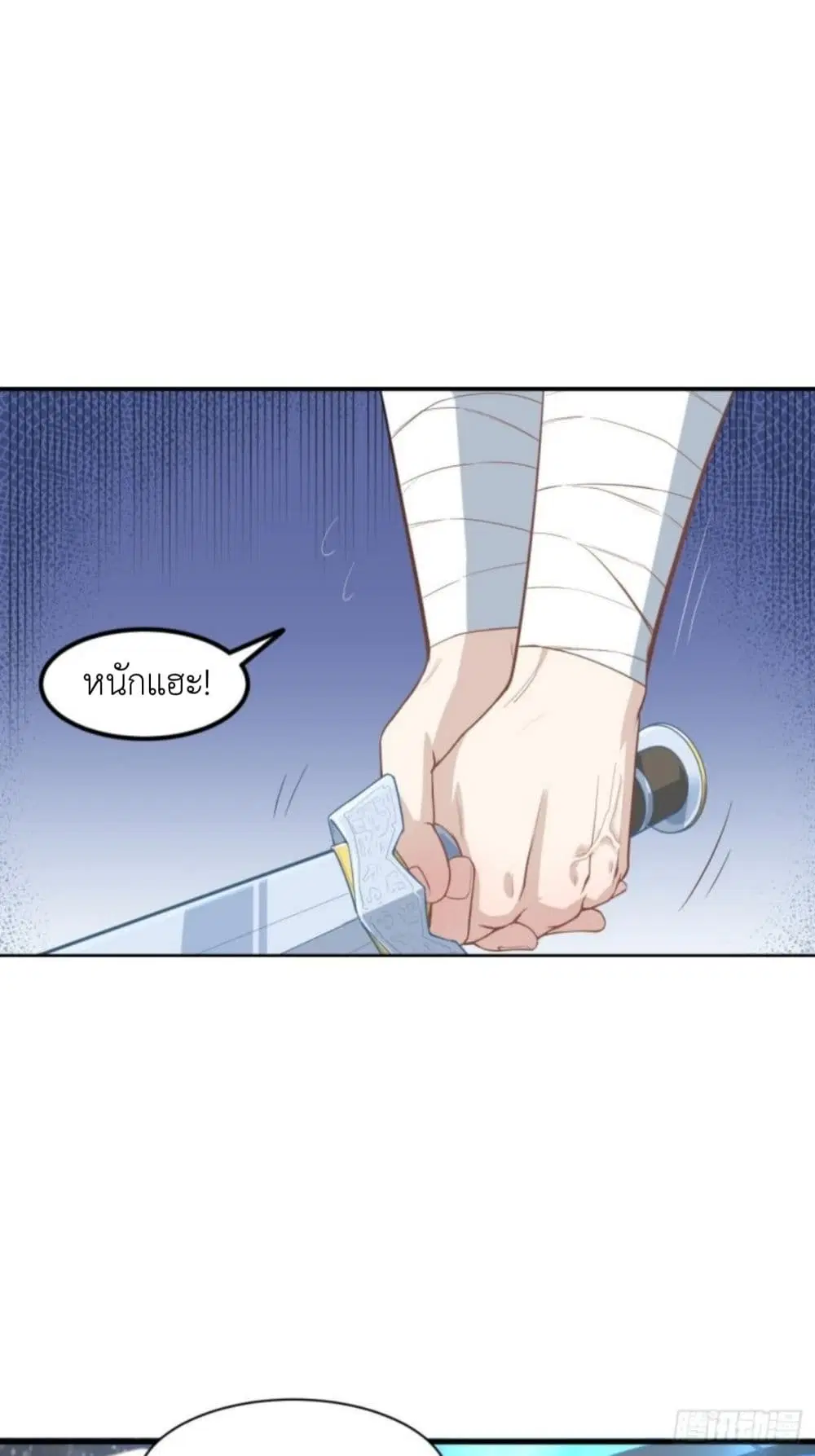Supreme Taoistc ตอนที่ 8 หน้า 3