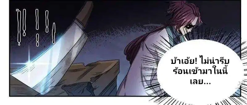 Surgical Swordsman ตอนที่ 10 หน้า 1