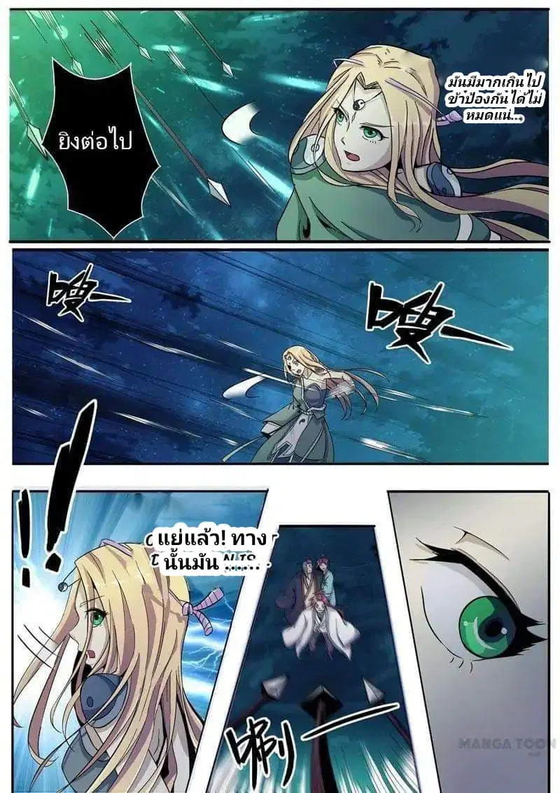 Surgical Swordsman ตอนที่ 7 หน้า 2