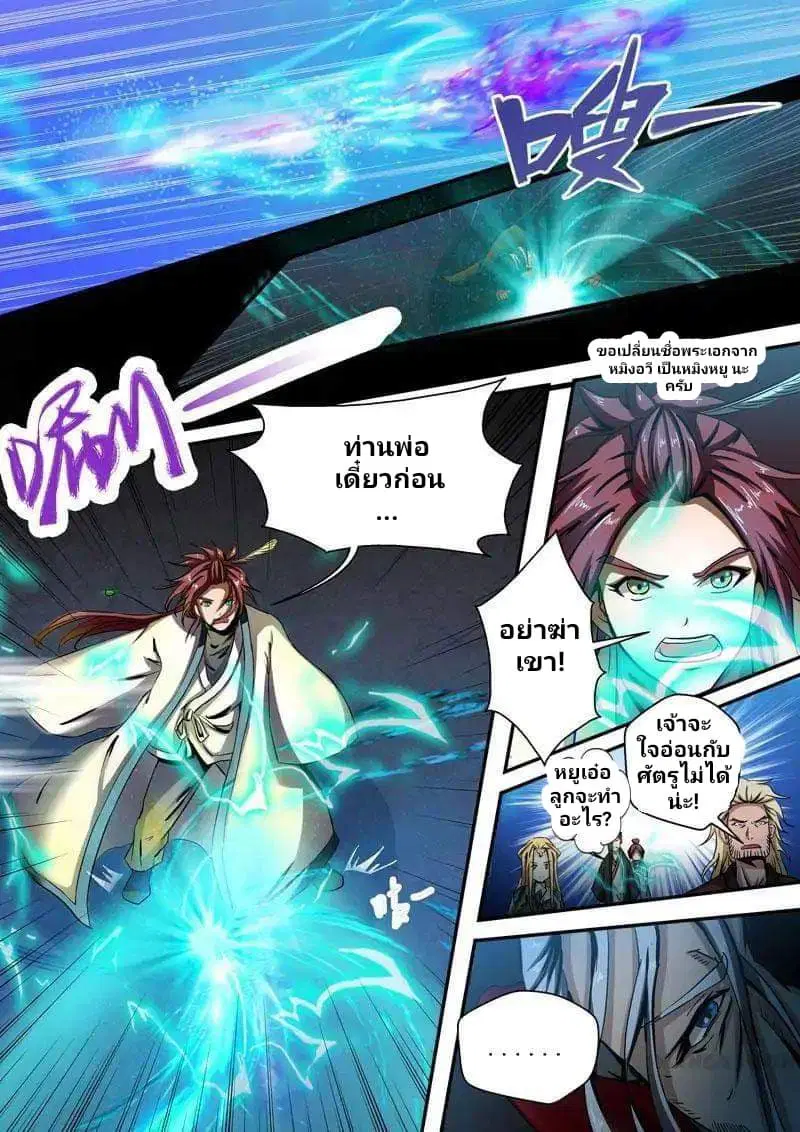 Surgical Swordsman ตอนที่ 8 หน้า 1