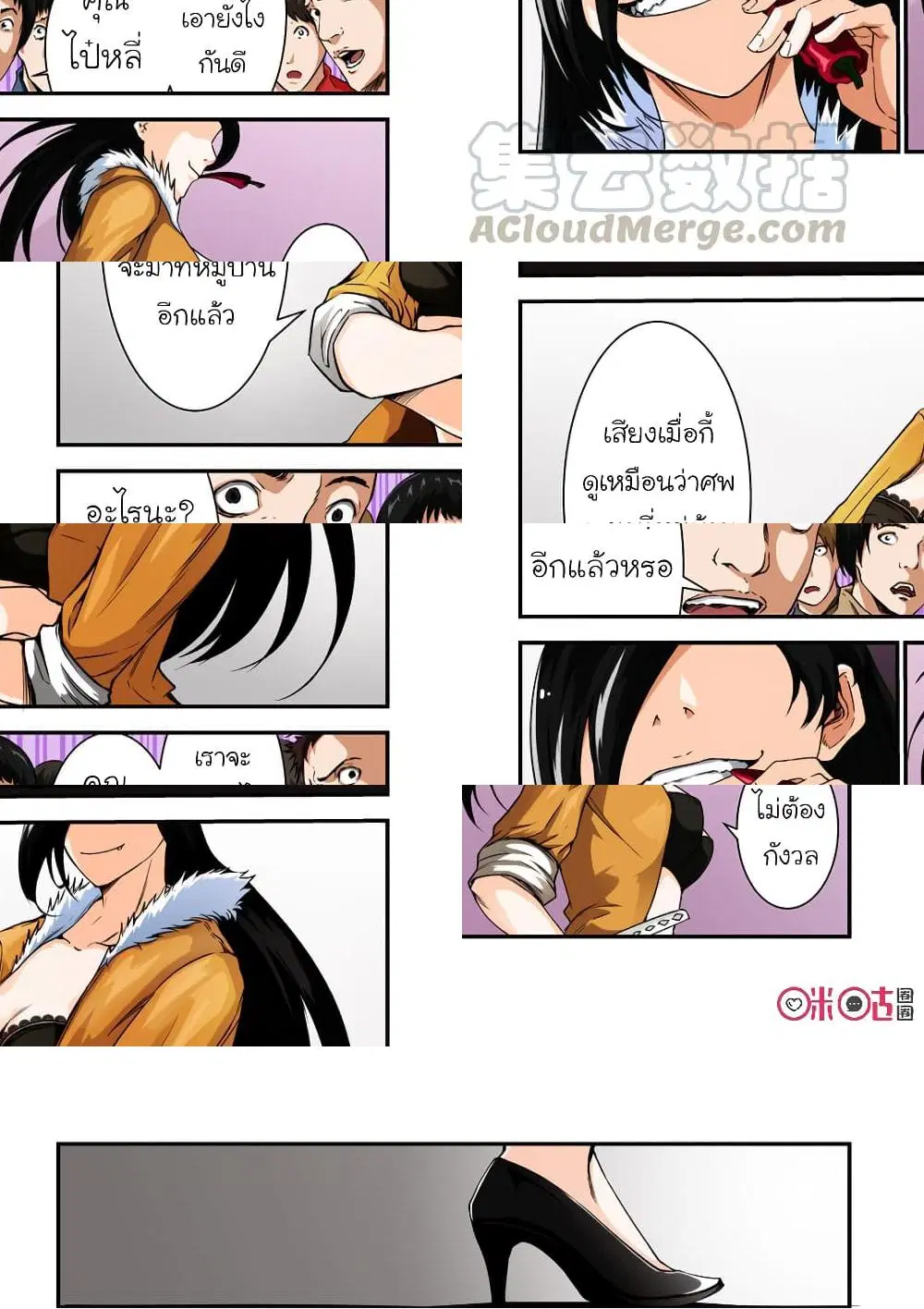 Surpression Order ตอนที่ 2 หน้า 2