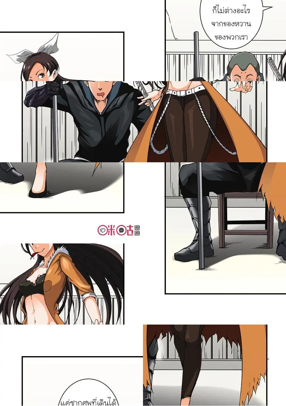 Surpression Order ตอนที่ 2 หน้า 3