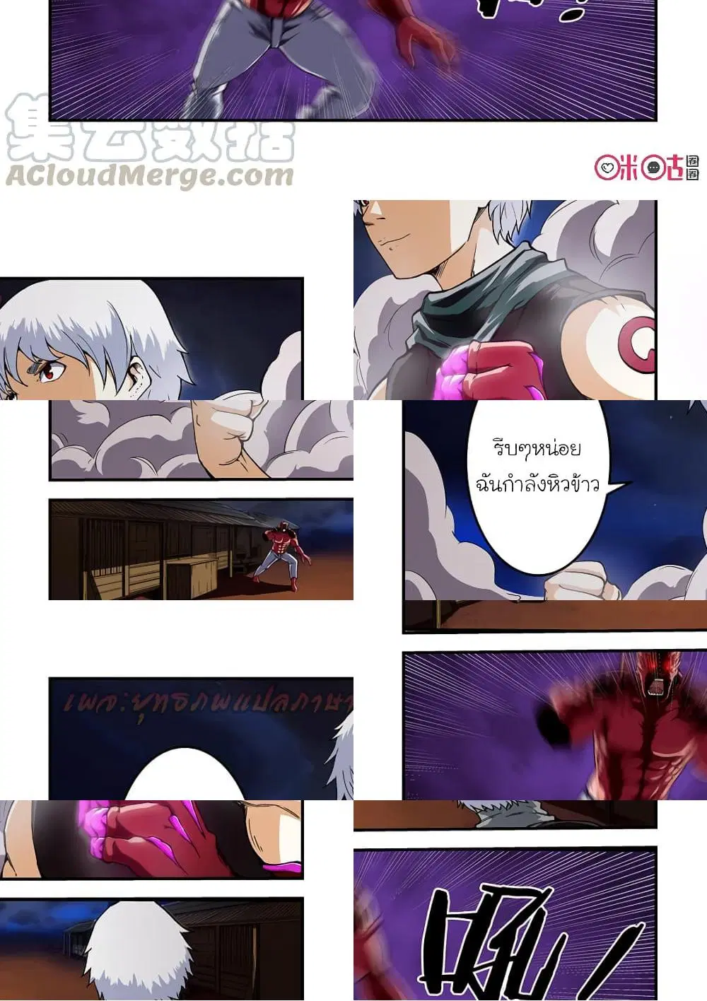 Surpression Order ตอนที่ 3 หน้า 2
