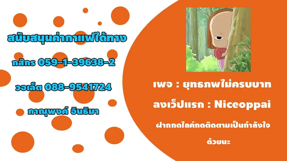Surpression Order ตอนที่ 4 หน้า 2