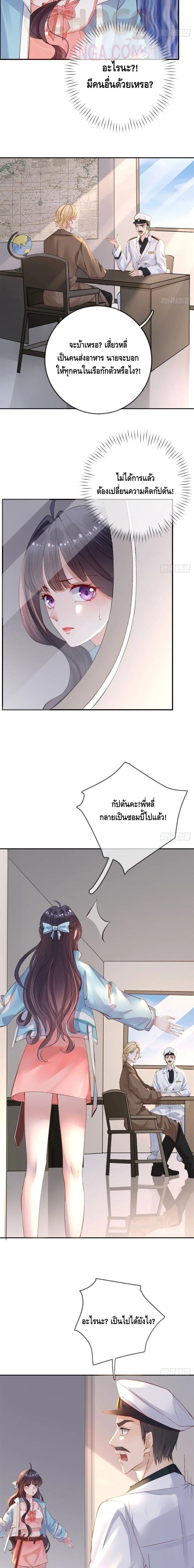 Survival Game ตอนที่ 3 หน้า 3