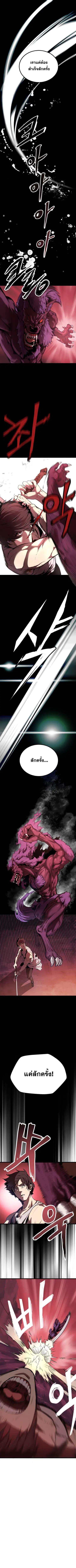 Survival Of Blade King ตอนที่ 0 หน้า 1