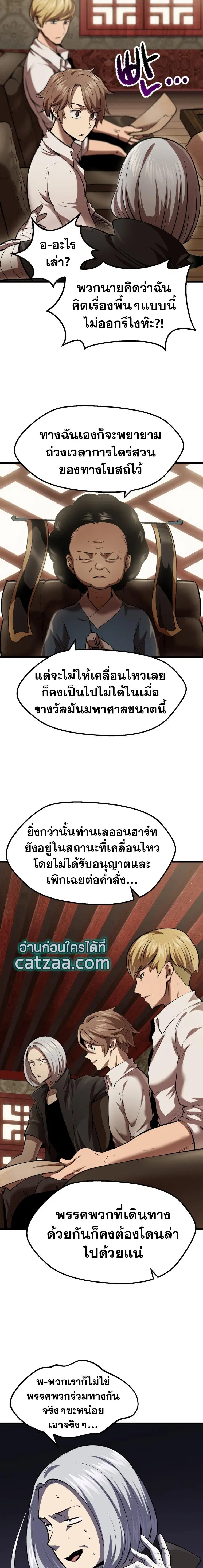 Survival Of Blade King ตอนที่ 105 หน้า 3