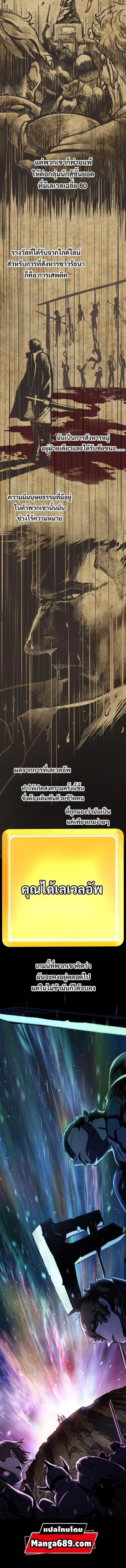 Survival Of Blade King ตอนที่ 106 หน้า 3