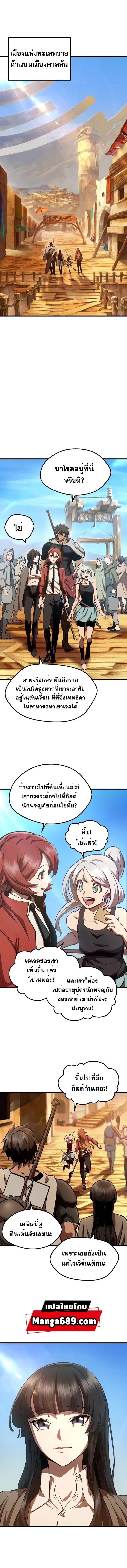 Survival Of Blade King ตอนที่ 107 หน้า 2