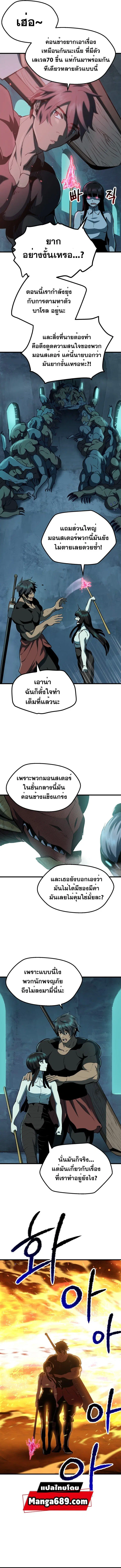 Survival Of Blade King ตอนที่ 108 หน้า 2