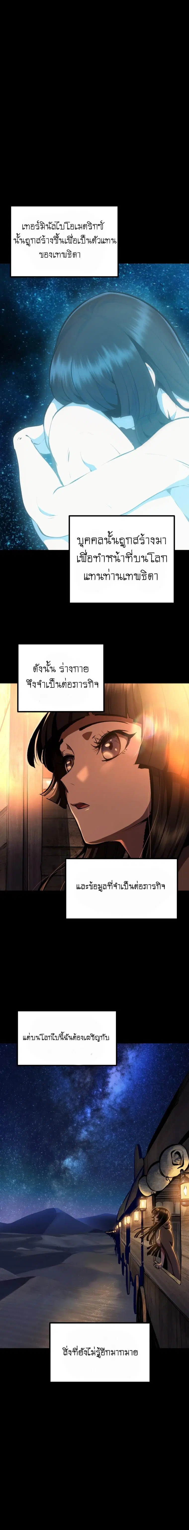 Survival Of Blade King ตอนที่ 111 หน้า 1
