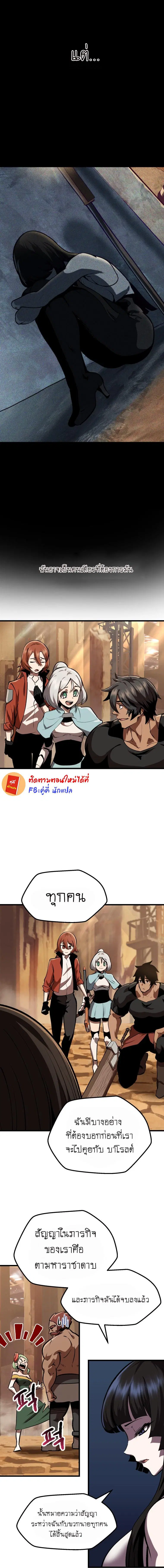 Survival Of Blade King ตอนที่ 111 หน้า 3