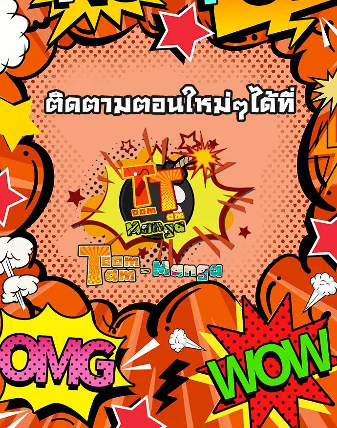 Survival Of Blade King ตอนที่ 112 หน้า 1