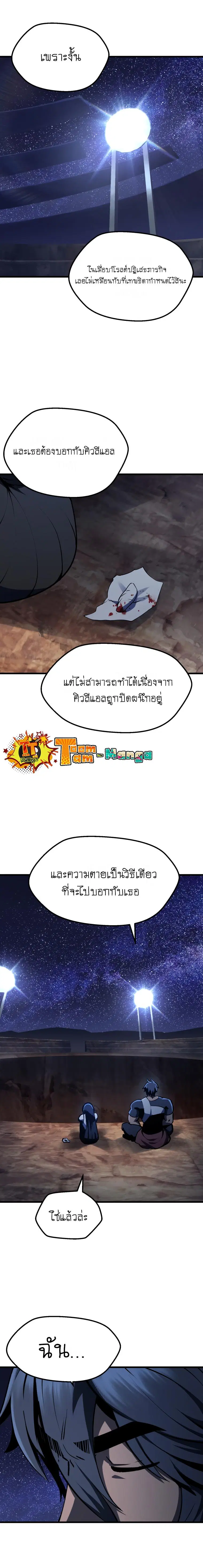 Survival Of Blade King ตอนที่ 112 หน้า 2