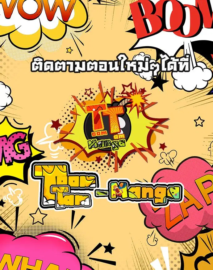 Survival Of Blade King ตอนที่ 115 หน้า 1