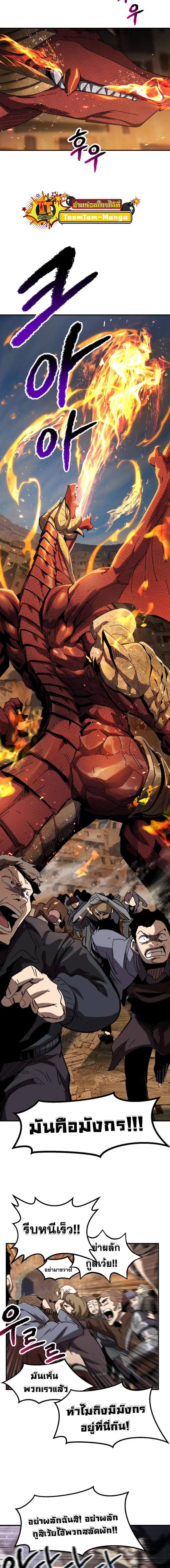 Survival Of Blade King ตอนที่ 129 หน้า 3