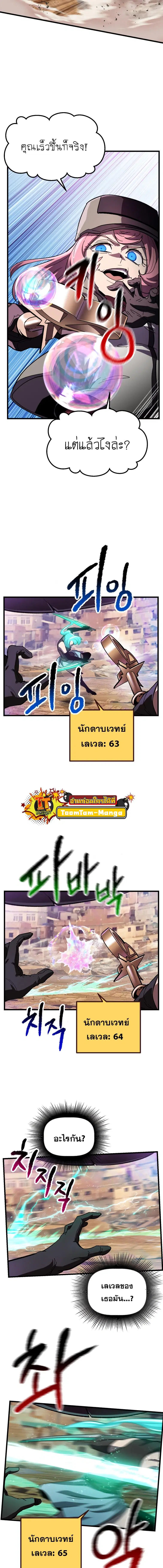 Survival Of Blade King ตอนที่ 131 หน้า 3