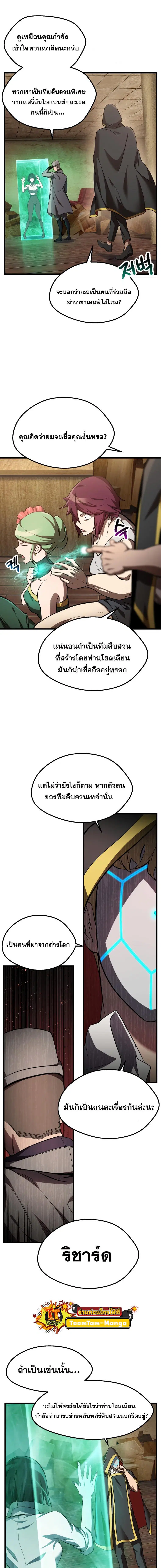Survival Of Blade King ตอนที่ 133 หน้า 2