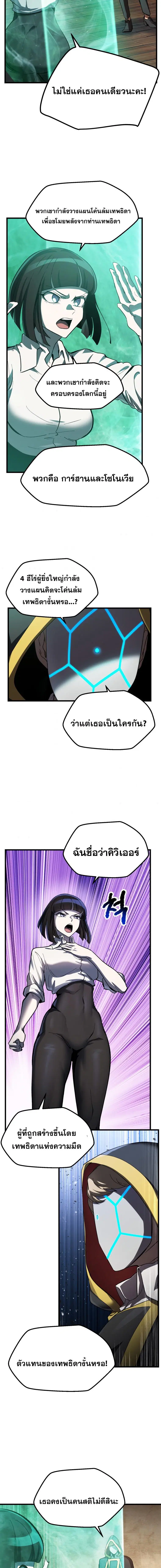 Survival Of Blade King ตอนที่ 133 หน้า 3