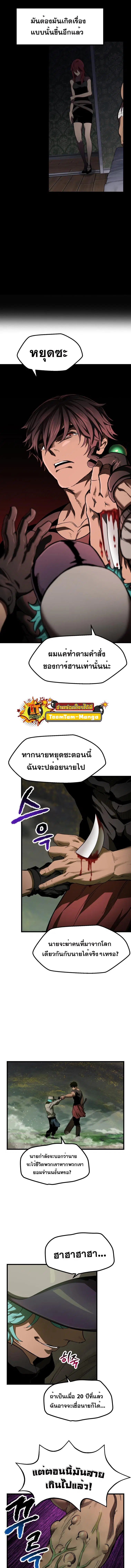 Survival Of Blade King ตอนที่ 136 หน้า 3