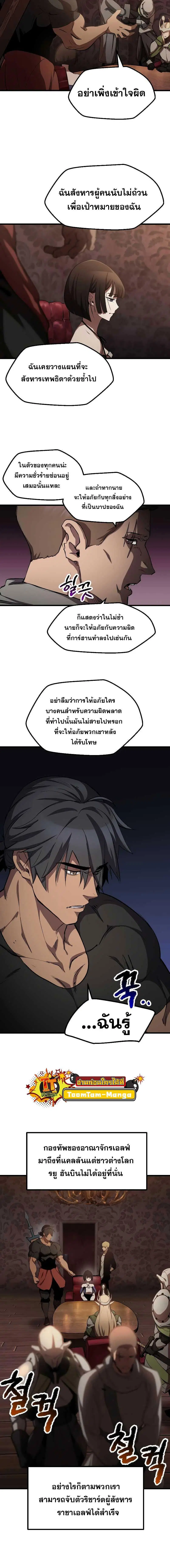Survival Of Blade King ตอนที่ 149 หน้า 3