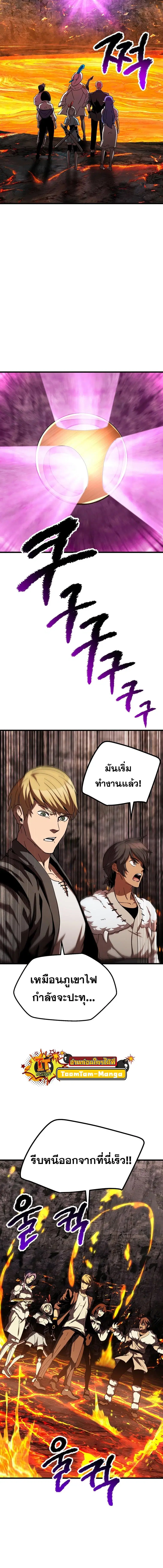 Survival Of Blade King ตอนที่ 167 หน้า 3