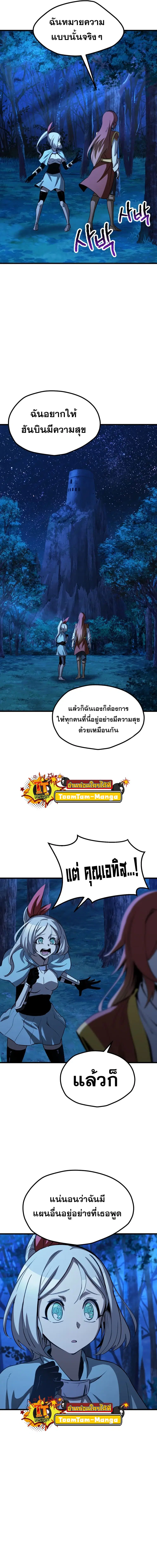 Survival Of Blade King ตอนที่ 173 หน้า 2